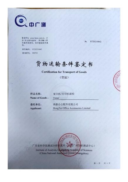China HongTai Office Accessories Ltd Certification